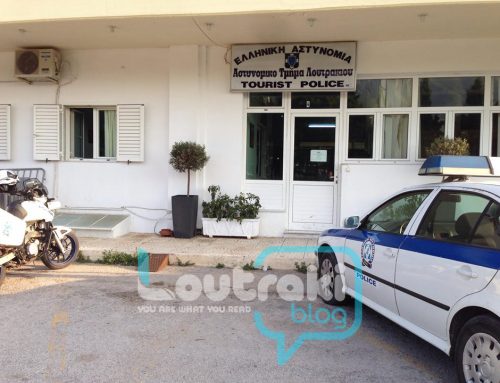 Ευχαριστήρια επιστολή δημότισσας προς το Αστυνομικό Τμήμα Λουτρακίου.