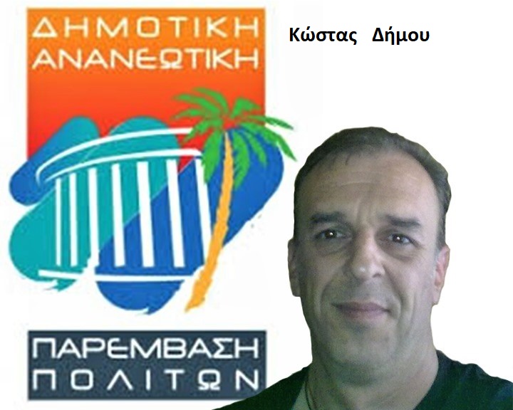 Kostas_2-0