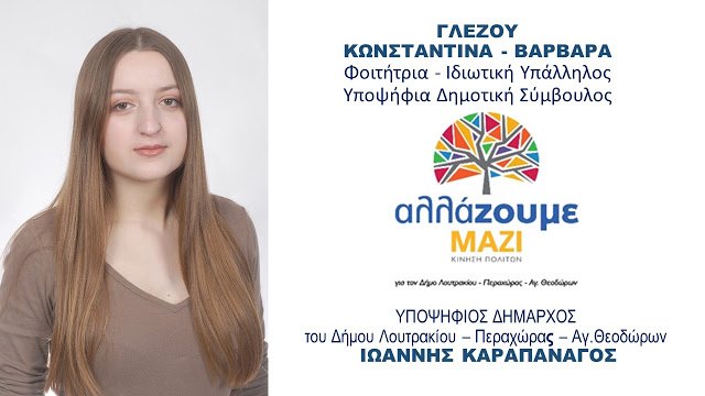 glezou