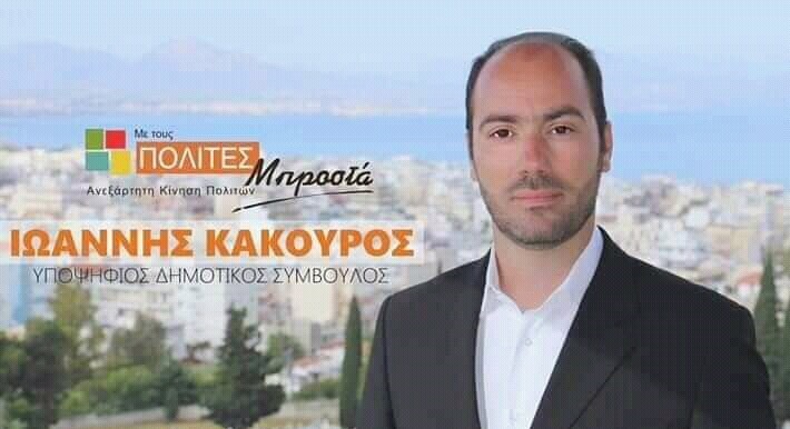 kakouros