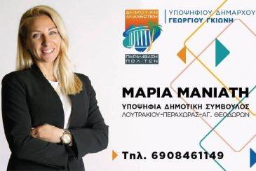 maniati