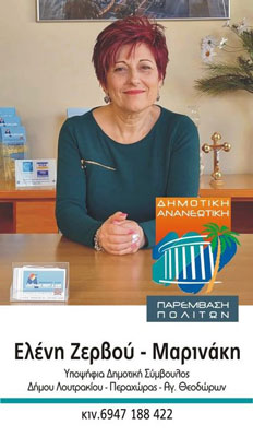 marinakia
