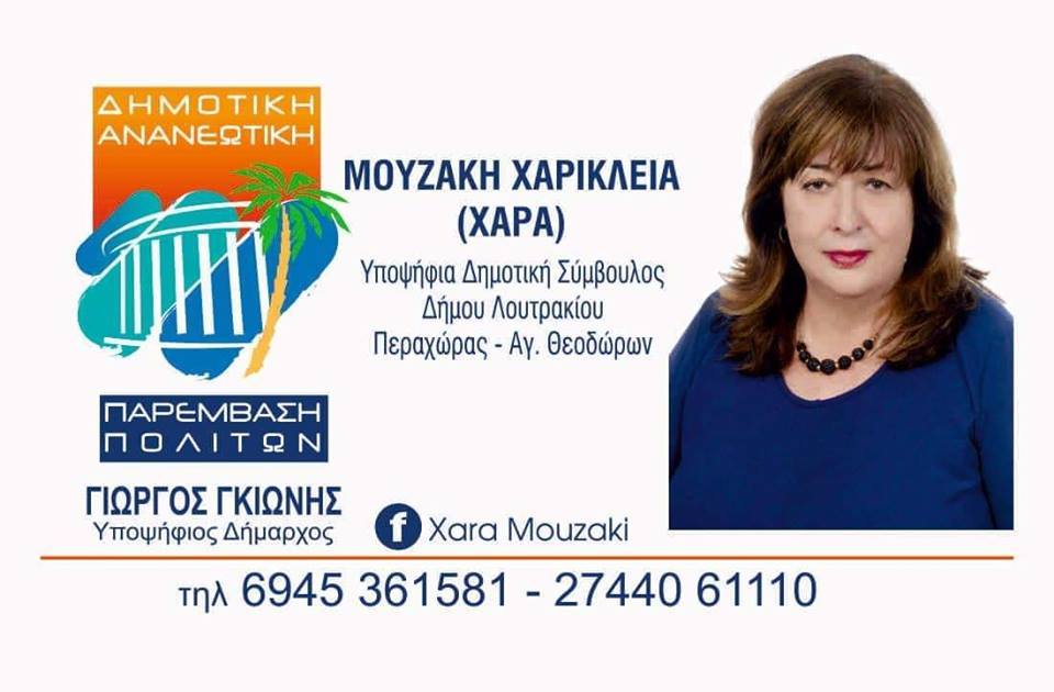 mouzaki
