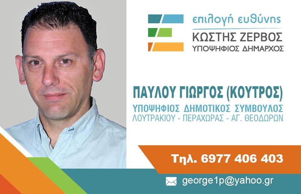 pavlou-giorgos