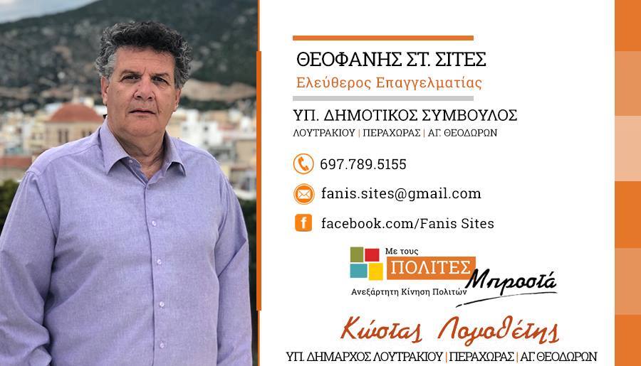 sites-fanis