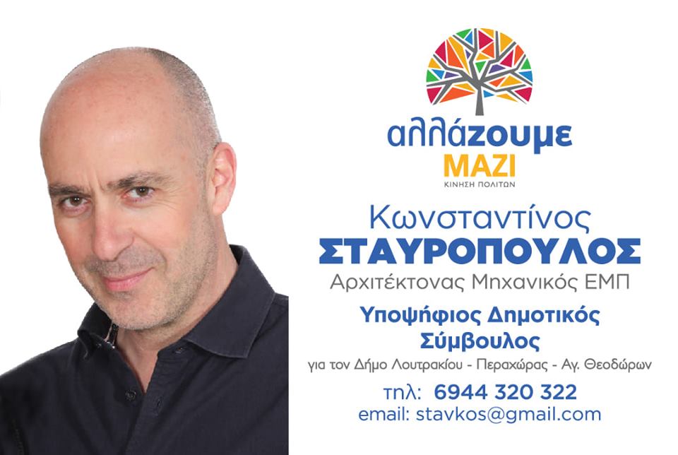 stavropoulos