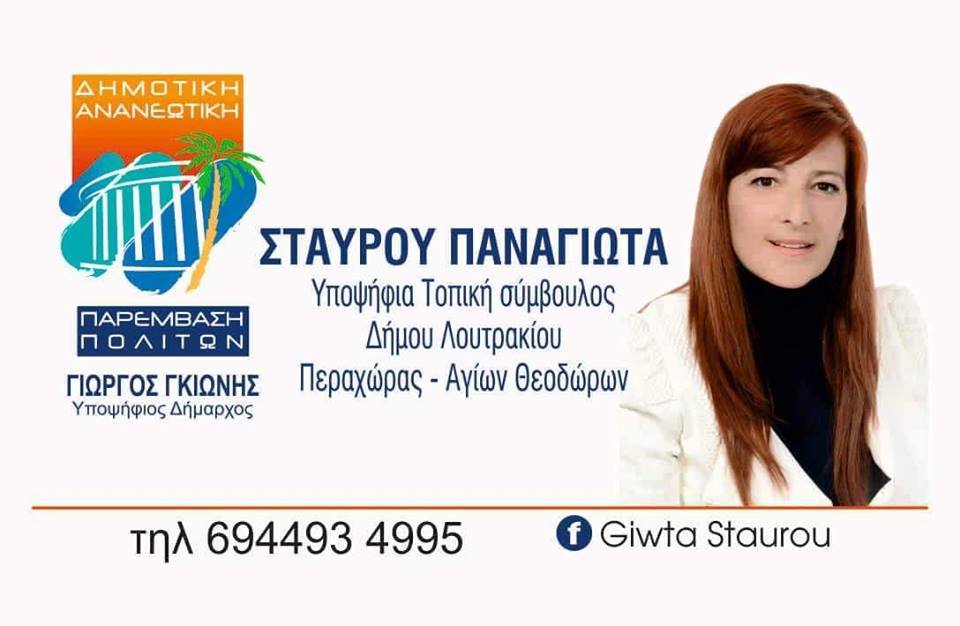 stavrou-pan