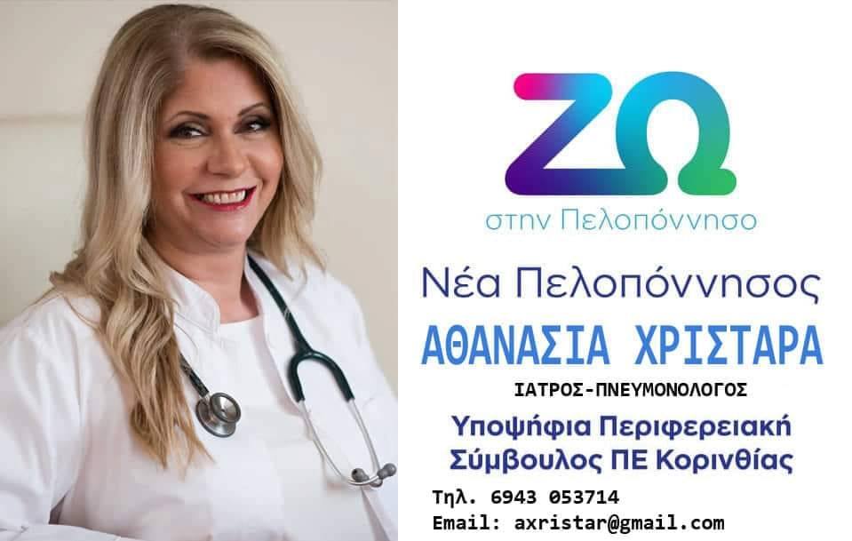 xristara
