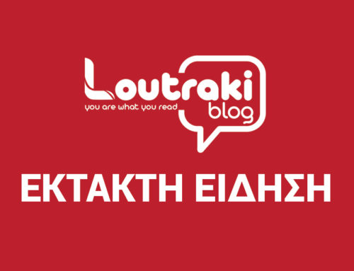 Τηλεφώνησαν στο loutrakiblog.gr για βόμβα στο δικαστικό μέγαρο Κορίνθου
