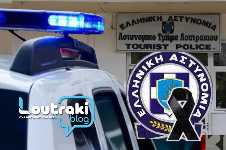 ΛOΥΤΡΑΚΙ: Συνελήφθη 25χρονος για μικροποσότητα κάνναβης