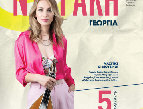 Η Γεωργία Νταγάκη στο Loutraki festival 2022 και στο Ypanema