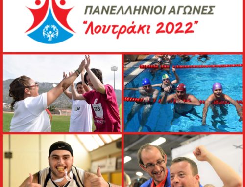 1500 αθλητές στο Λουτράκι για τους “Special Olympics hellas 2022”