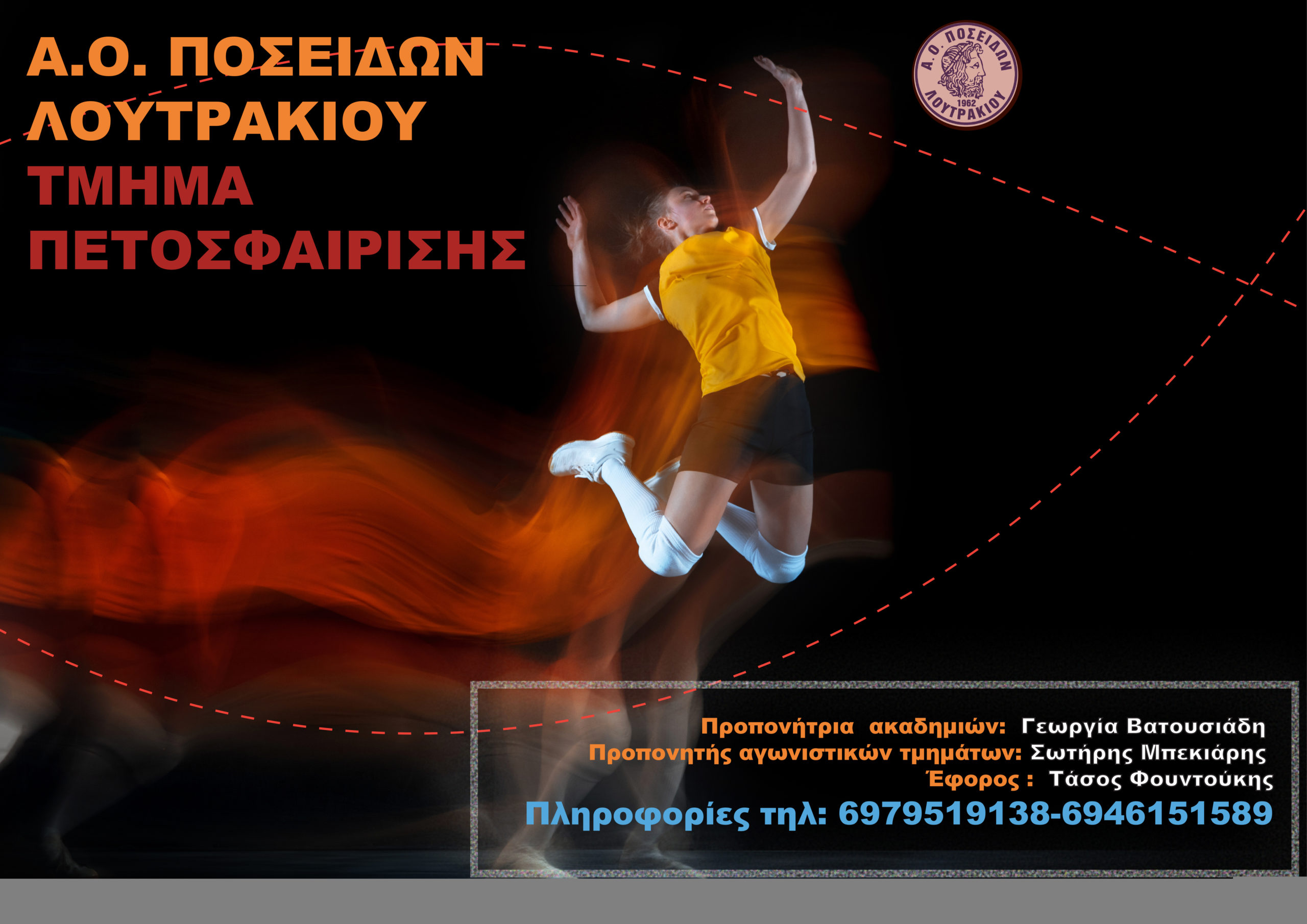 volley 2021
