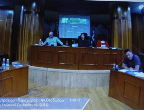 Aυξάνονται τα δημοτικά τέλη στο δήμο Λουτρακίου-Περαχώρας-Αγίων Θεοδώρων