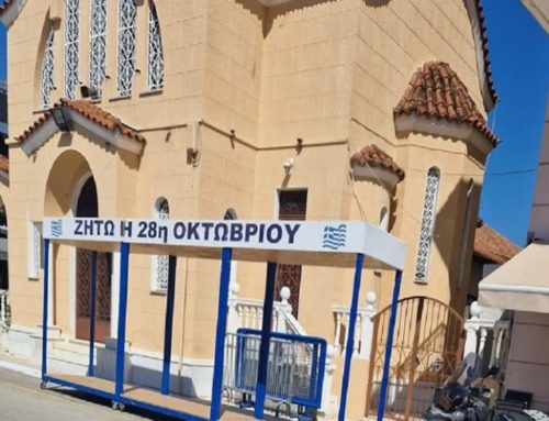 Αχαϊα: Επικό μπέρδεμα! Έκαναν την 25η Μαρτίου 28η Οκτωβρίου