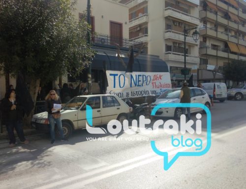 Λουτράκι: Kινητοποιήσεις ενάντια στην ιδιωτικοποίηση του νερού. Παρασκευή 24-3 στο Spa