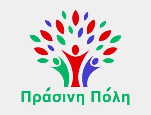 Δ.Πρωτοπαππάς: Γιατί να μην πάμε σε ενεργειακές αναβαθμίσεις και αντλίες θερμότητας στα σχολεία μας;