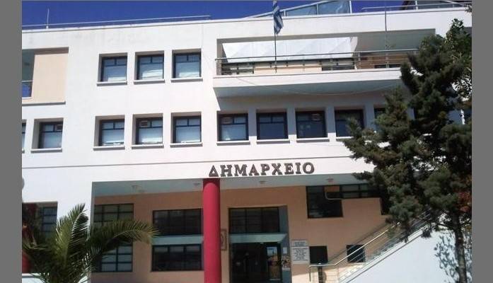 dimarxeio