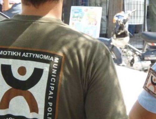 Οι προϋποθέσεις για 1.213 προσλήψεις στη Δημοτική Αστυνομία