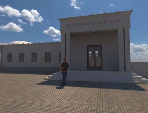 Έγκριση Χρηματοδότησης για την Αποκατάσταση – Αξιοποίηση του Ειρηνοδικείου Δερβενιού