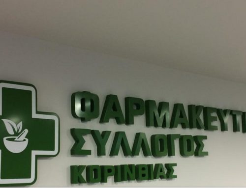Πανελλαδική απεργία διαμαρτυρίας για την Εθνική τραγωδία στα Τέμπη