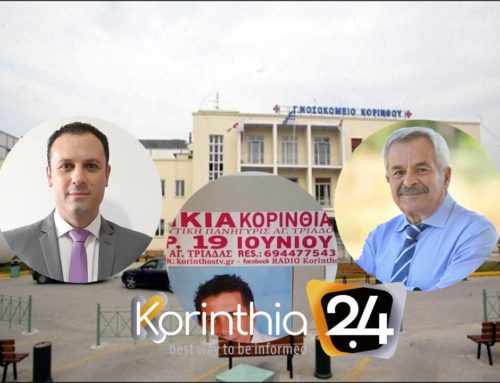 Από διοργανωτής πανηγυριών, Αντιπρόεδρος στο Νοσοκομείο της Κορίνθου