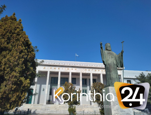 Φάρσα αποδείχτηκε τελικά το τηλεφώνημα για βόμβα στα δικαστήρια Κορίνθου