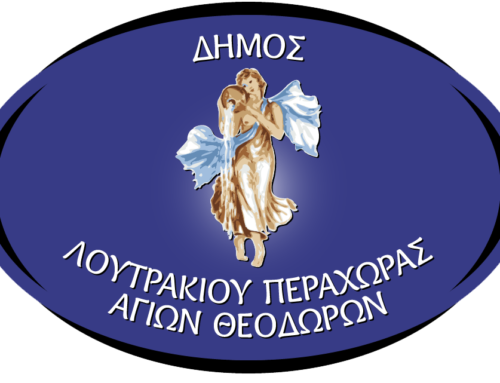 Δήμος Λουτρακίου – Περαχώρας – Αγίων Θεοδώρων: Περιβαλλοντική δράση με την We4All