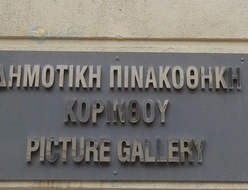 Δημοτική Πινακοθήκη Κορίνθου: Εκδήλωση αφιέρωμα “Η επανάσταση των Ελλήνων”