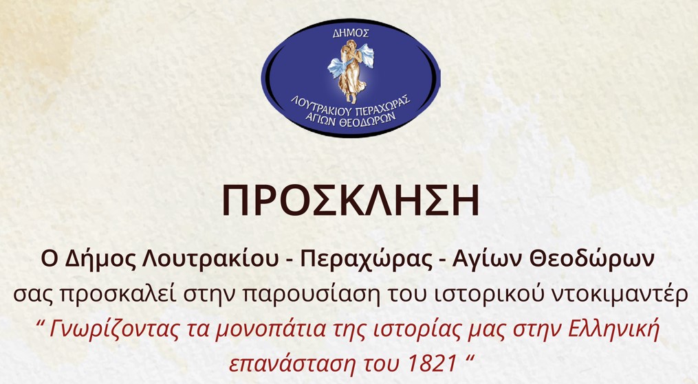 prosklisi