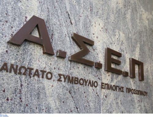 Προβλήματα με τη Δικαιοσύνη αντιμετωπίζει ο Διαγωνισμός του ΑΣΕΠ – Τι καταγγέλλουν οι υποψήφιοι