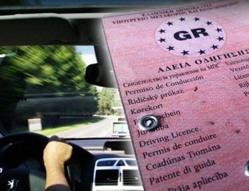Πονοκέφαλος για τους οδηγούς η ανανανέωση του διπλώματος οδήγησης – Ξεπερνάει κατά πολύ τα 100 ευρώ