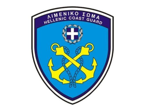 Έρχεται γερή ενίσχυση για το Λιμενικό Σώμα