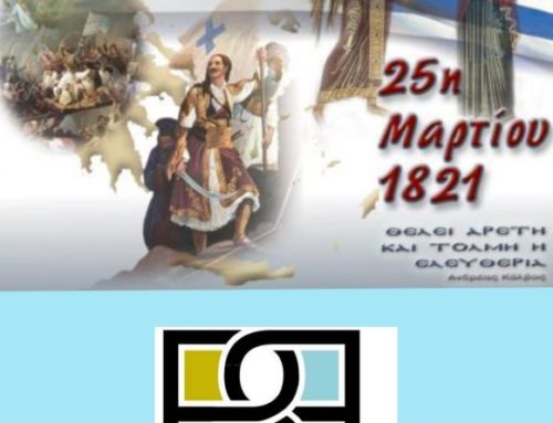 Πώς θα εορταστεί αύριο η Εθνική Επέτειος στο δήμο Βέλου – Βόχας