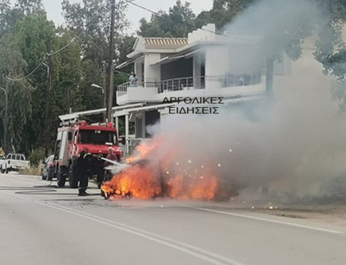 Αργολίδα: Αυτοκίνητο τυλίχτηκε στις φλόγες και κάηκε ολοσχερώς (photos)