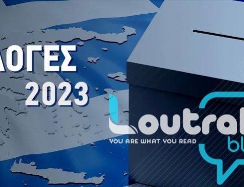 ΕΚΛΟΓΕΣ 2023: Aποτελέσματα στο 96,64 % της Επικράτειας