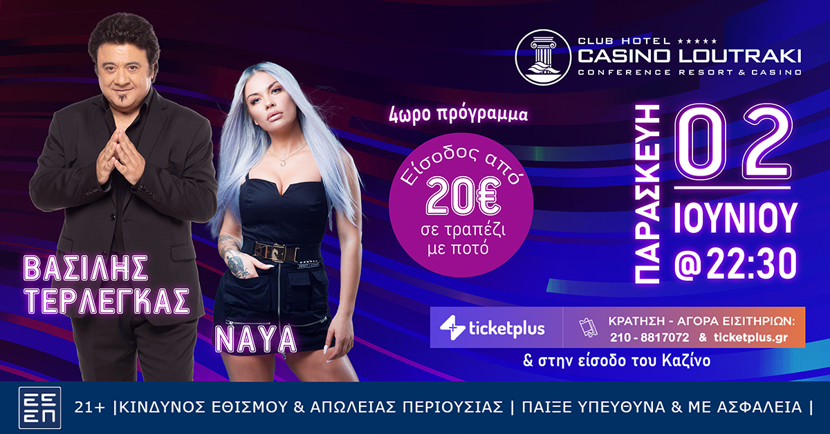 Καζίνο Λουτρακίου - Βασίλης Τερλέγκας
