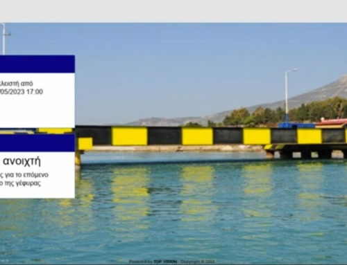 Ενημέρωση για την λειτουργία των βυθιζόμενων γεφυρών Ποσειδωνίας και Ισθμίων