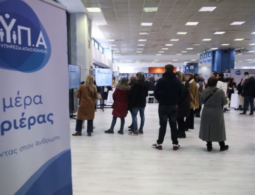 Στην Κόρινθο η 19η «Ημέρα Καριέρας ΔΥΠΑ» στις 17 Ιουνίου