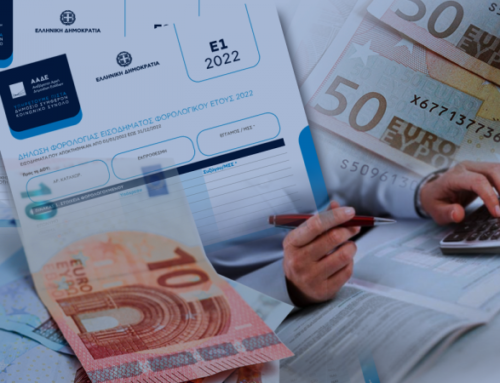 Τρέξτε άμεσα γιατί προλαβαίνετε να διορθώσετε λάθη που κάνατε στις δηλώσεις