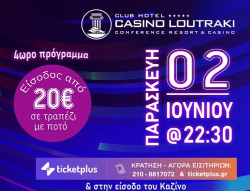 Κλείστε θέση! Μουσική βραδιά με τον Βασίλη Τερλέγκα στο Club Hotel Casino Loutraki