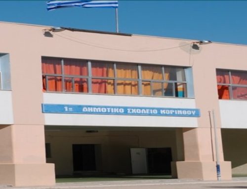 Kόρινθος: Σύλλογος Γονέων δεν θέλει πολιτιστική εκδήλωση σε σχολείο!!!