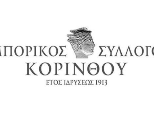Εμπορικός Σύλλογος Κορίνθου: Κλειστά τα καταστήματα του Αγίου Πνεύματος