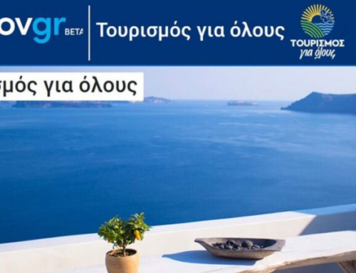 Τουρισμός για όλους: Οι προϋποθέσεις για το voucher των 200 ευρώ