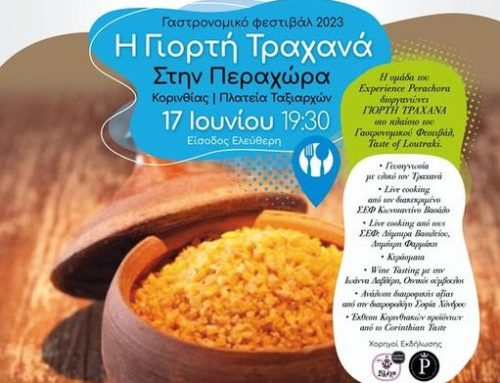 Περαχώρα: Έρχεται η γιορτή του Τραχανά