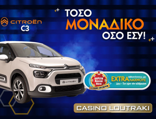 ΚΑΛΟΚΑΙΡΙ ΚΑΙ ΤΥΧΗ.. ΣΤΟ ΛΟΥΤΡΑΚΙ ! Πλούσιες Κληρώσεις