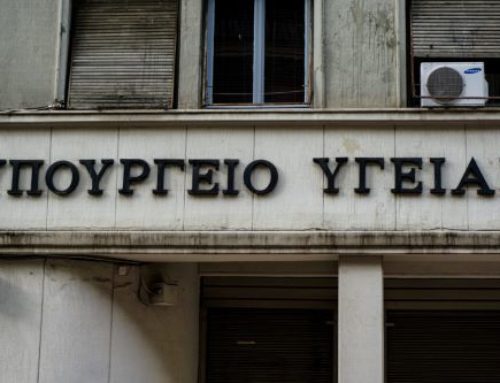 Υπουργείο Υγείας: Μέτρα για την αποφυγή εισπνοής καπνού/στάχτης από πυρκαγιά