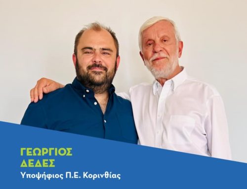 Γιώργος Δέδες: ‘’Όταν θέλεις να προσφέρεις……θα βρεις τον τρόπο’’