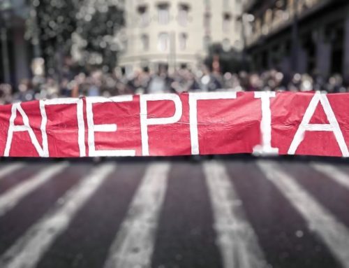 ΣΩΜΑΤΕΙΟ ΕΡΓΑΤΟΫΠΑΛΛΗΛΩΝ ΦΑΜΑΡ ΑΒΕ: Πέμπτη 21 Σεπτεμβρίου Πανελλαδική Απεργία