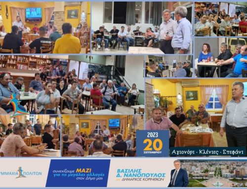 Τα χωριά εμπιστεύονται Νανόπουλο